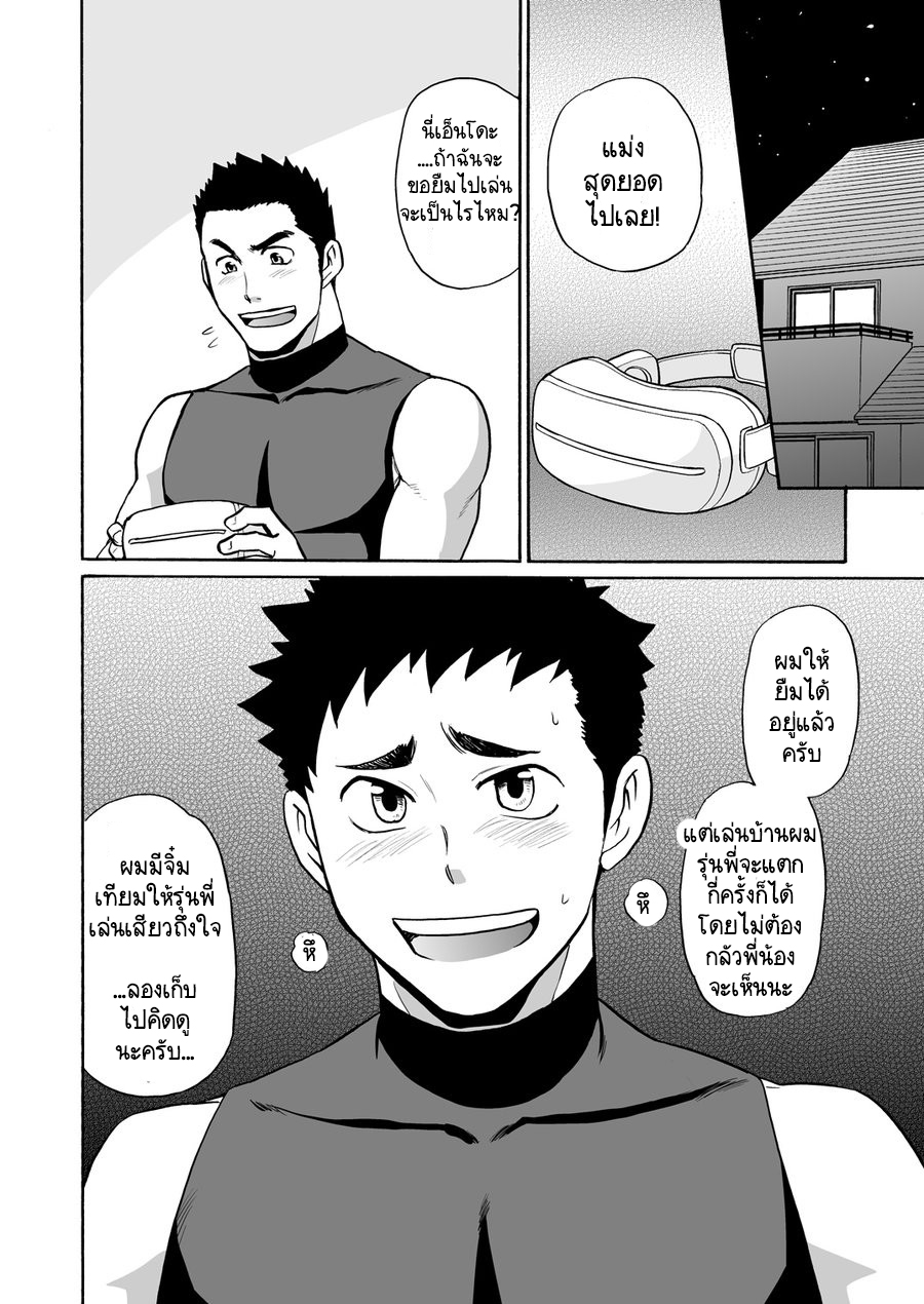 ทดลองเล่น VR เสียวสมจริง-27